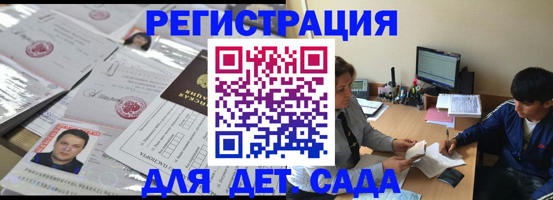 купить прописку в Киреевске