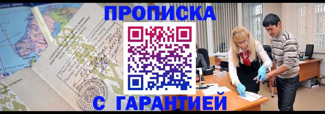 прописка 2025 в Киреевске